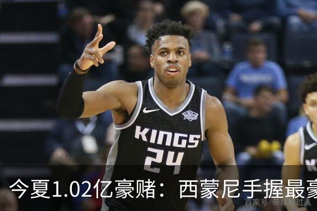 今夏1.02亿豪赌：西蒙尼手握最豪华11人阵容，新赛季能否撼动西甲双雄？