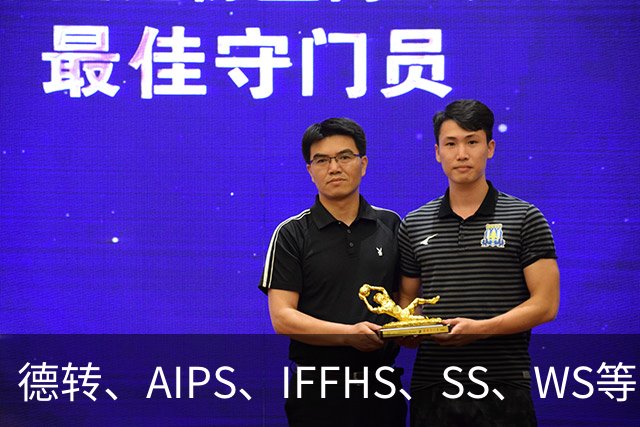 德转、AIPS、IFFHS、SS、WS等认证梅西是世界杯MVP！